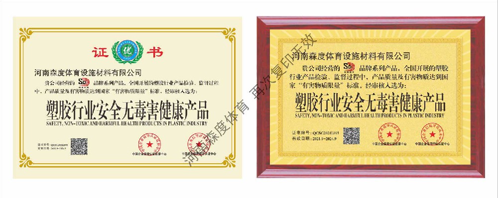 公司资质
