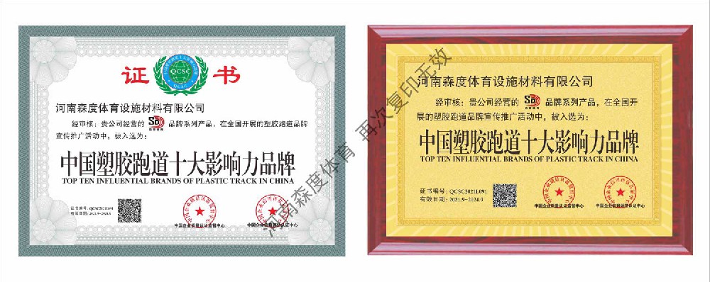 公司资质